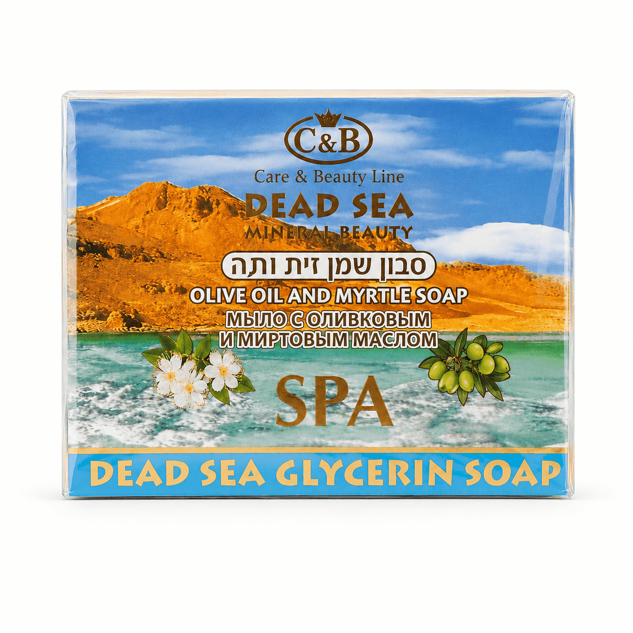 Săpun solid cu glicerină naturală de la Marea Moartă